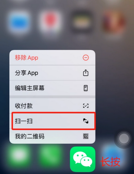 虎丘苹果手机维修分享iPhone 15如何快速打开扫一扫 