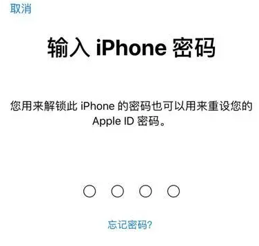 虎丘苹果15维修网点分享iPhone 15六位密码怎么改四位 