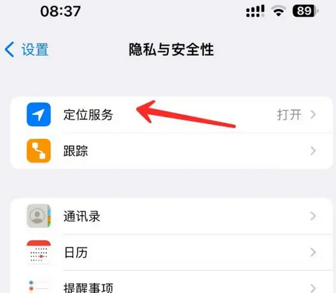 虎丘苹果客服中心分享iPhone 输入“发现石油”触发定位 