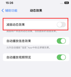 虎丘苹果售后维修点分享苹果iPhone如何隐藏dock栏 