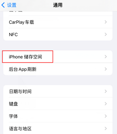 虎丘iPhone系统维修分享iPhone储存空间系统数据占用过大怎么修复 