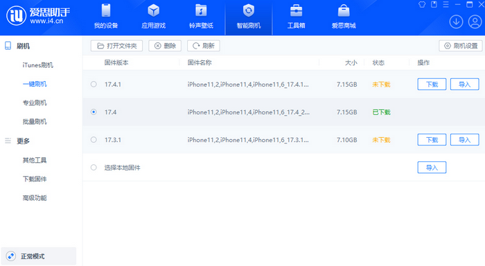 虎丘苹果12维修站分享为什么推荐iPhone12用户升级iOS17.4