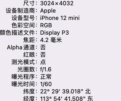 虎丘苹果15维修服务分享iPhone 15拍的照片太亮解决办法 