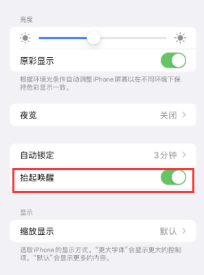 虎丘苹果授权维修站分享iPhone轻点无法唤醒怎么办