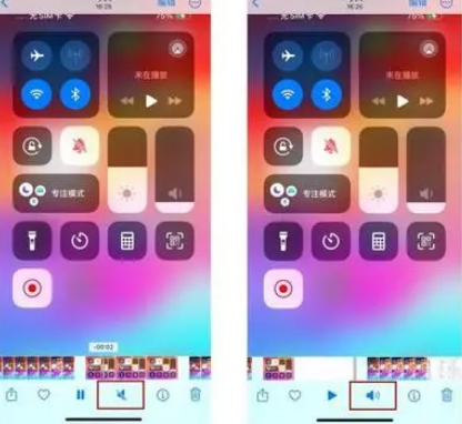虎丘苹果15维修网点分享iPhone15录屏没有声音怎么办 