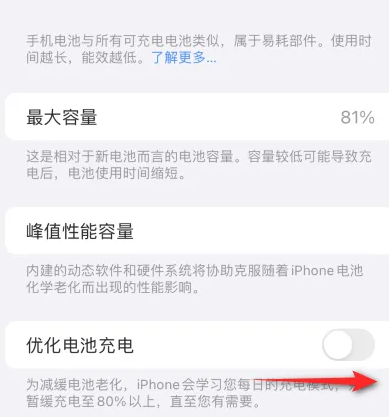 虎丘苹果15维修分享iPhone15充电到80%就充不进电了怎么办 