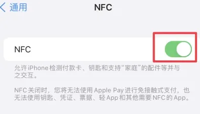 虎丘苹果维修服务分享iPhone15NFC功能开启方法 