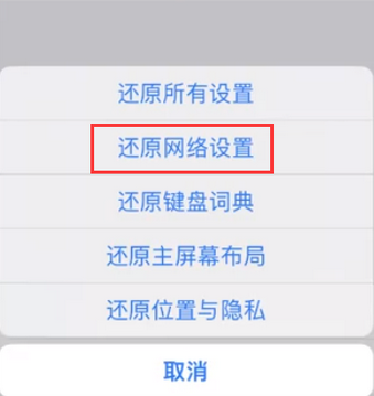 虎丘苹果无线网维修店分享iPhone无线局域网无法开启怎么办