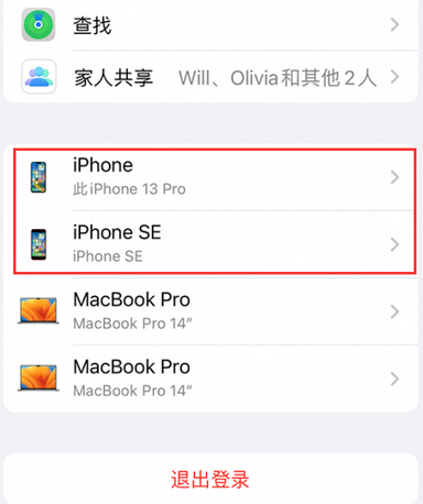 虎丘苹虎丘果维修网点分享iPhone如何查询序列号