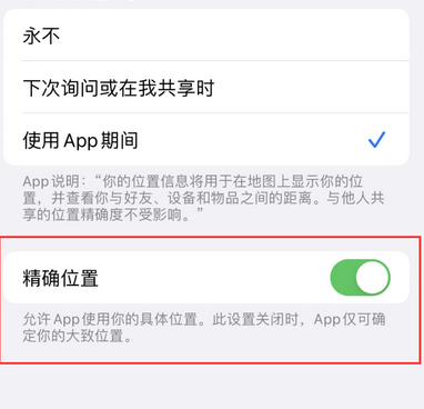 虎丘苹果服务中心分享iPhone查找应用定位不准确怎么办