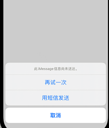 虎丘apple维修iPhone上无法正常发送iMessage信息