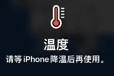 虎丘苹果维修站分享iPhone手机发烫严重怎么办 