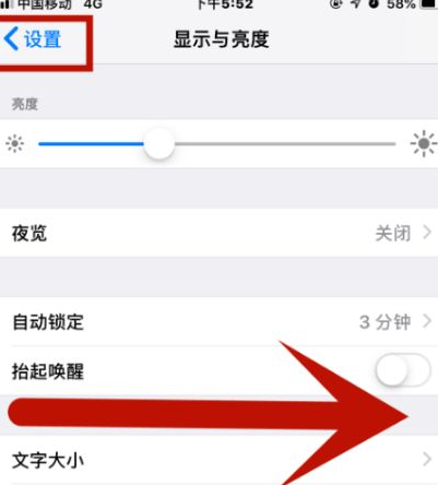 虎丘苹虎丘果维修网点分享iPhone快速返回上一级方法教程