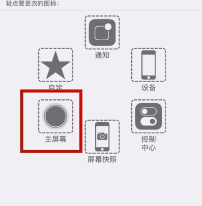 虎丘苹虎丘果维修网点分享iPhone快速返回上一级方法教程