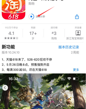 虎丘苹虎丘果维修站分享如何查看App Store软件下载剩余时间