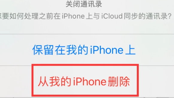 虎丘苹果14维修站分享iPhone14如何批量删除联系人 