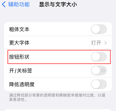 虎丘苹果换屏维修分享iPhone屏幕上出现方块按钮如何隐藏