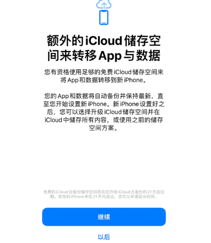 虎丘苹果14维修网点分享iPhone14如何增加iCloud临时免费空间
