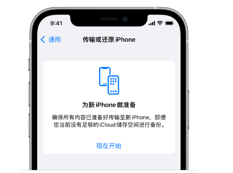 虎丘苹果14维修网点分享iPhone14如何增加iCloud临时免费空间 