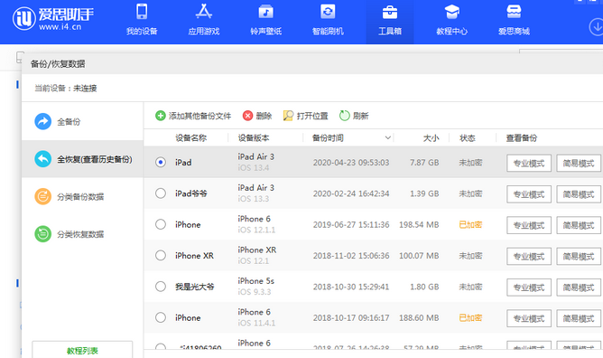 虎丘苹果14维修网点分享iPhone14如何增加iCloud临时免费空间