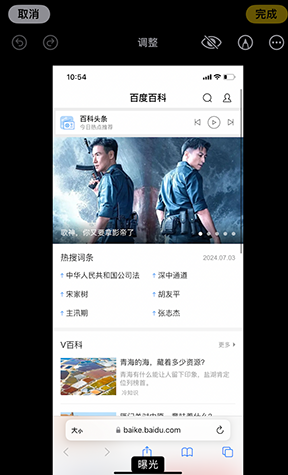 虎丘iPhone维修服务分享iPhone怎么批量修图