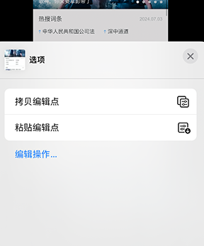 虎丘iPhone维修服务分享iPhone怎么批量修图 