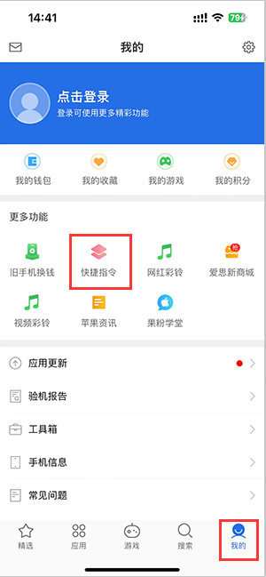 虎丘苹果服务中心分享iPhone的快捷指令如何使用 