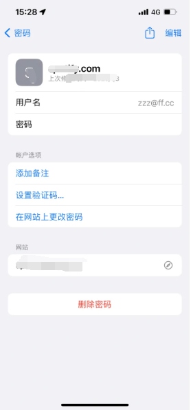 虎丘苹果14服务点分享iPhone14忘记APP密码快速找回方法 