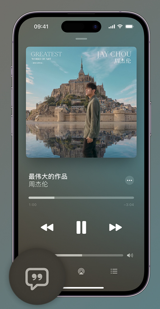 虎丘iphone维修分享如何在iPhone上使用Apple Music全新唱歌功能 