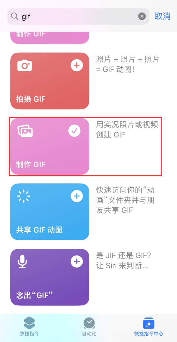 虎丘苹果手机维修分享iOS16小技巧:在iPhone上制作GIF图片 