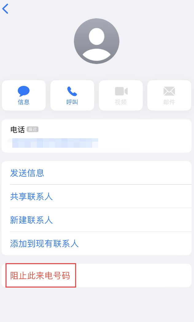 虎丘苹果手机维修分享：iPhone 拒收陌生人 iMessage 信息的方法 