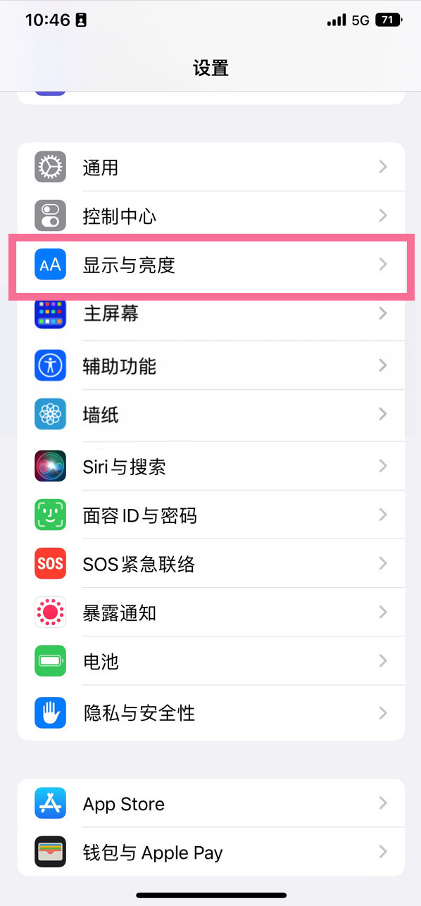 虎丘苹果14维修店分享iPhone14 plus如何设置护眼模式 