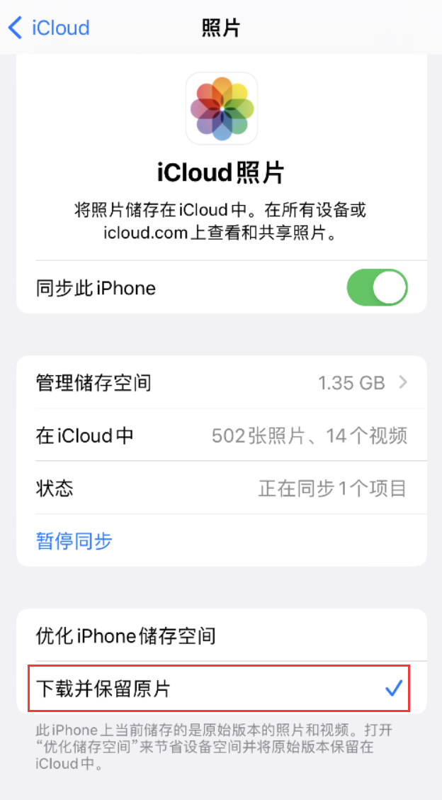 虎丘苹果手机维修分享iPhone 无法加载高质量照片怎么办 