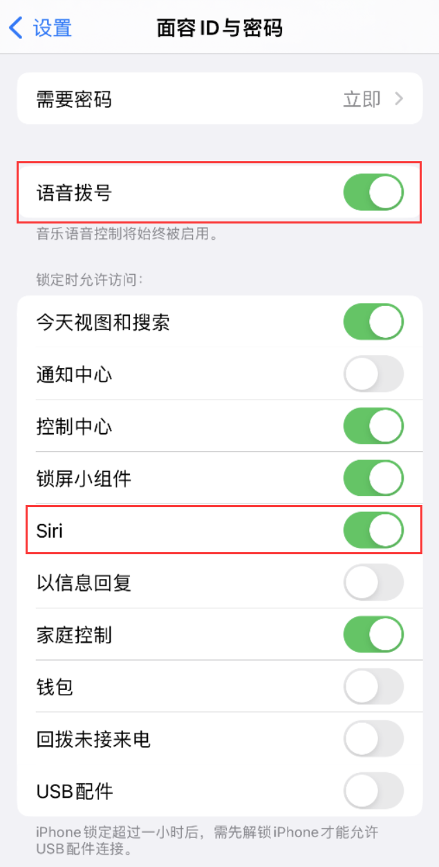 虎丘苹果维修网点分享不解锁 iPhone 的情况下通过 Siri 拨打电话的方法 