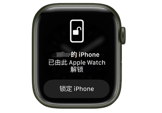 虎丘苹果手机维修分享用 AppleWatch 解锁配备面容 ID 的 iPhone方法 