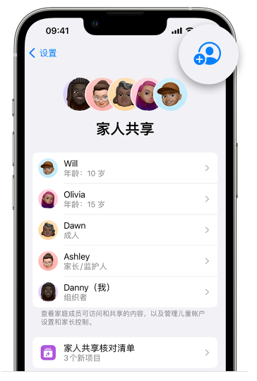 虎丘苹果维修网点分享iOS 16 小技巧：通过“家人共享”为孩子创建 Apple ID 