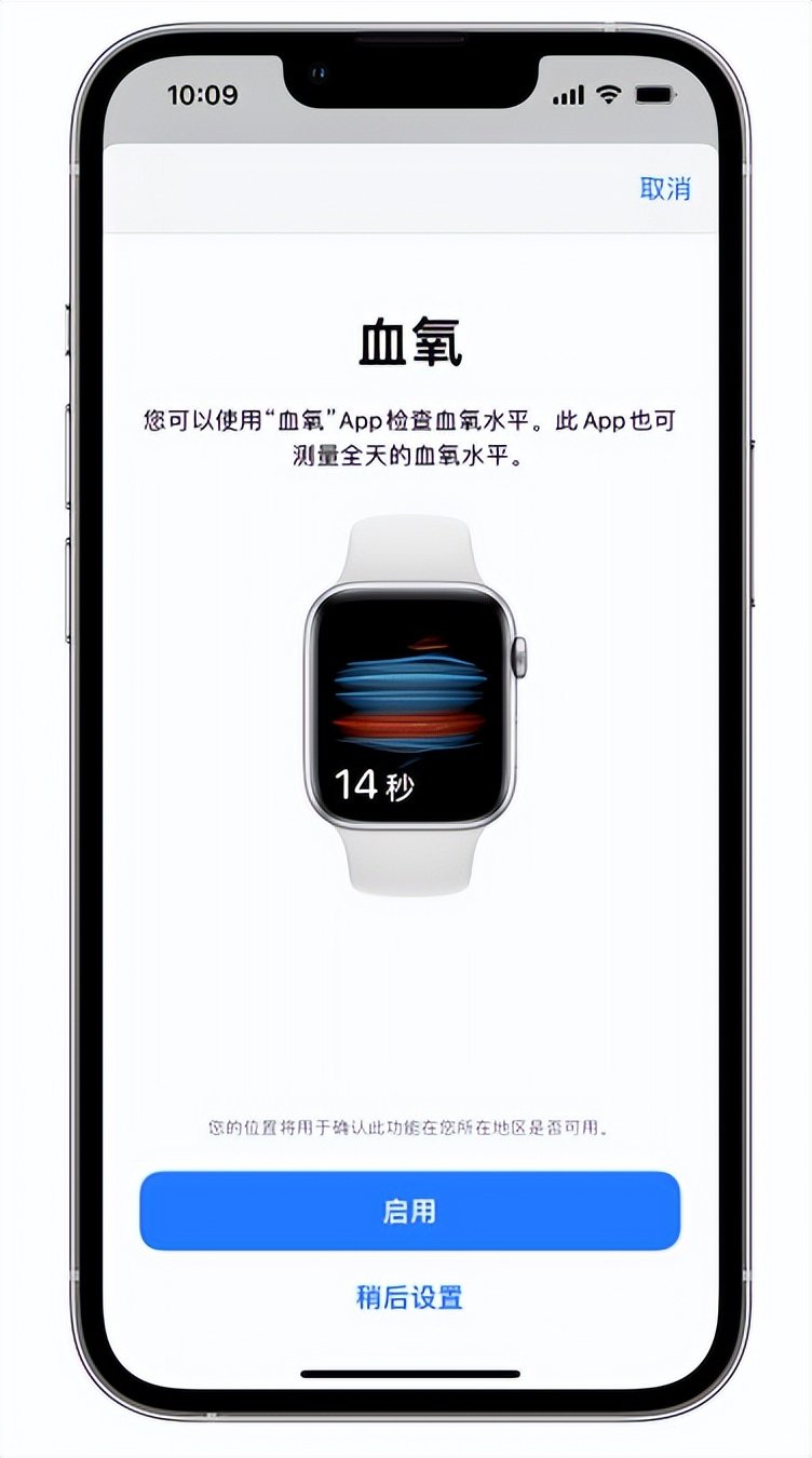 虎丘苹果14维修店分享使用iPhone 14 pro测血氧的方法 