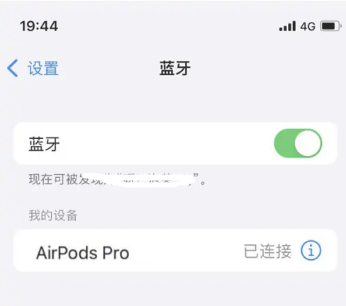 虎丘苹果维修网点分享AirPods Pro连接设备方法教程 