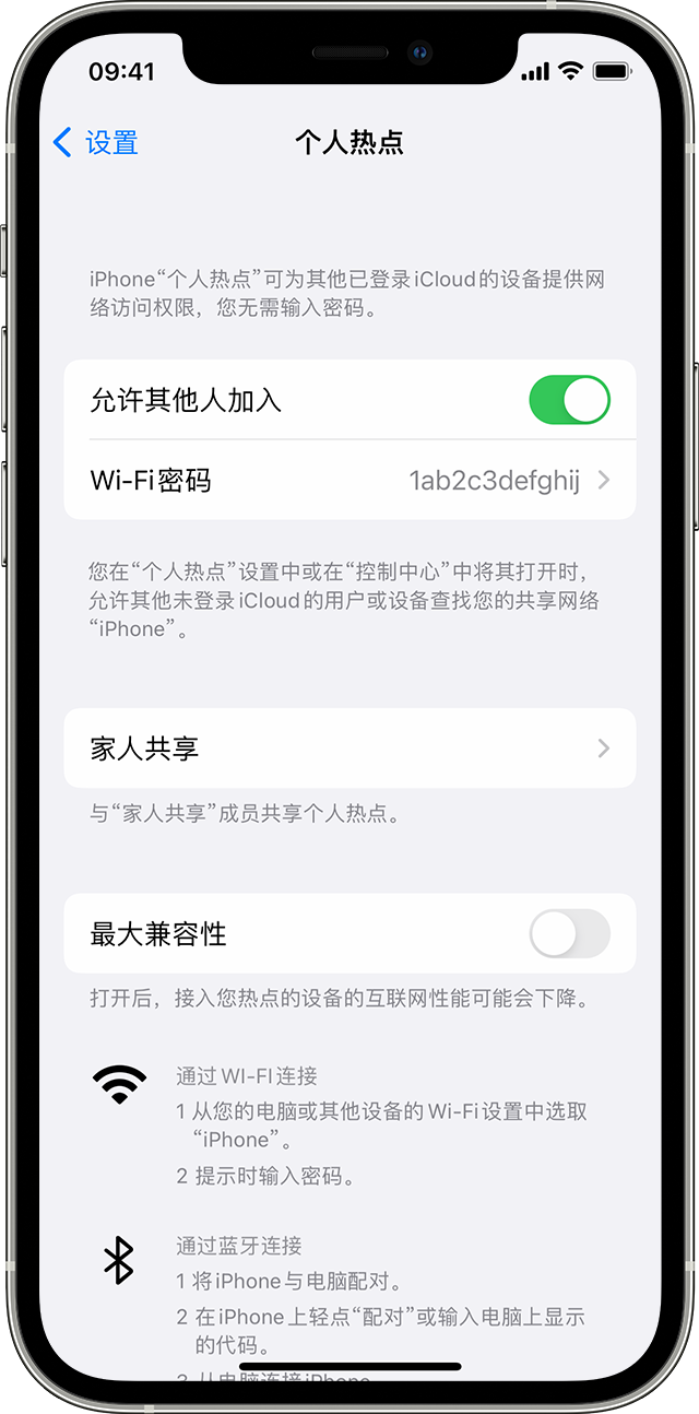 虎丘苹果14维修分享iPhone 14 机型无法开启或使用“个人热点”怎么办 