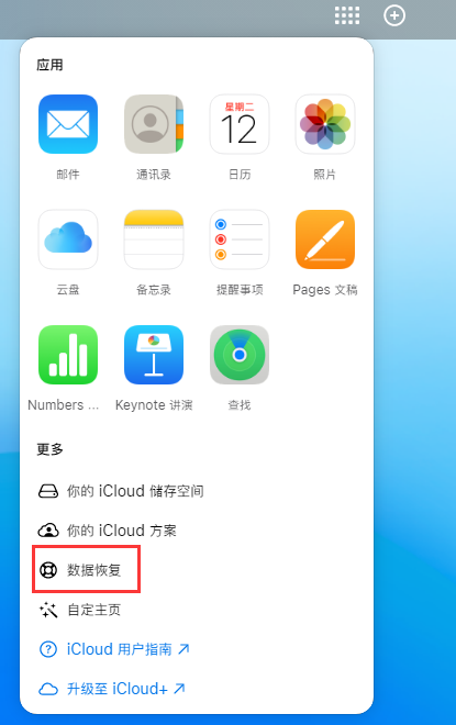 虎丘苹果手机维修分享iPhone 小技巧：通过苹果 iCloud 官网恢复已删除的文件 