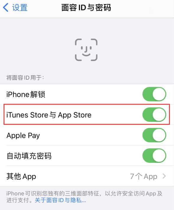 虎丘苹果14维修分享苹果iPhone14免密下载APP方法教程 