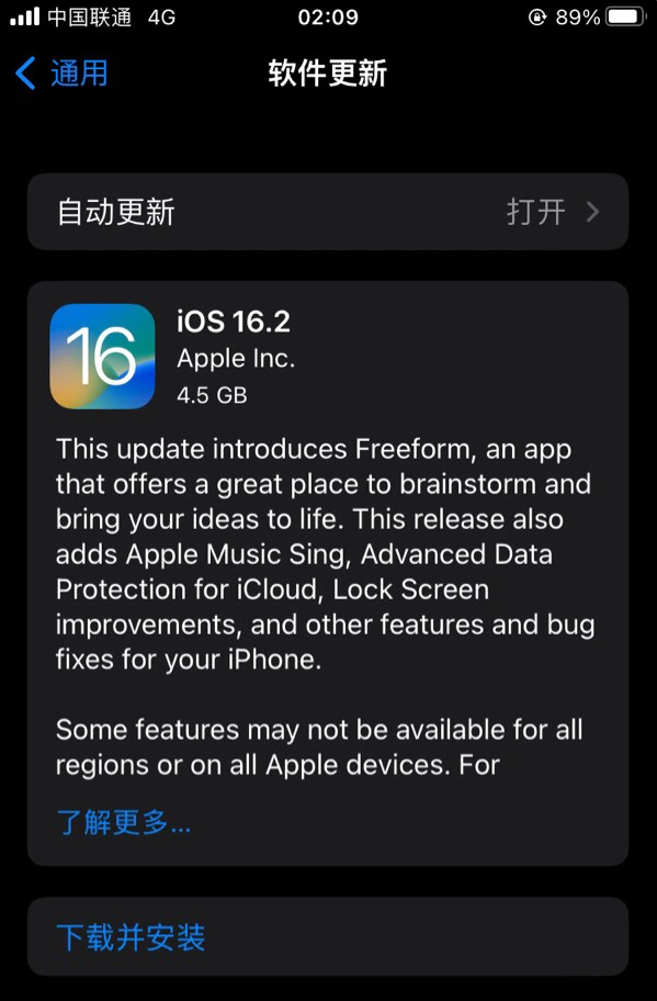 虎丘苹果服务网点分享为什么说iOS 16.2 RC版非常值得更新 