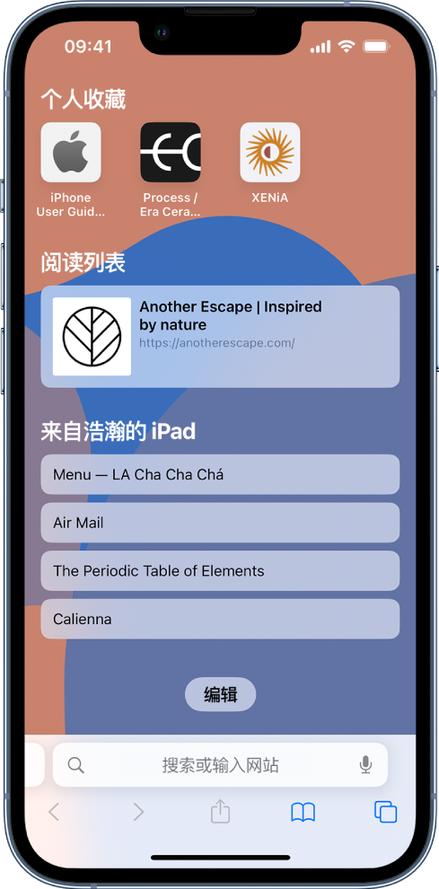 虎丘苹果14维修分享 iPhone 14 系列机型如何自定义浏览器设置 