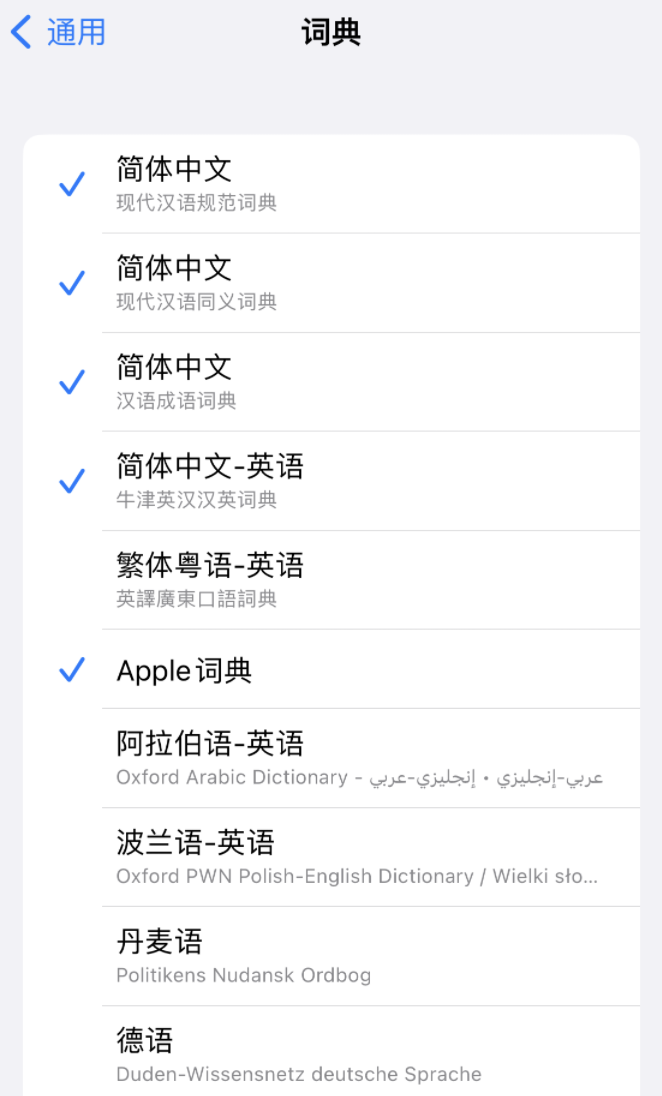 虎丘苹果14维修分享 iPhone 14 系列使用技巧：灵活运用“搜索”功能 