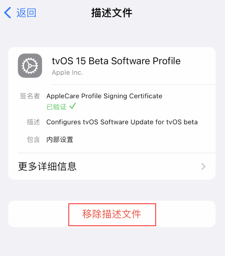 虎丘苹果手机维修分享iOS 16 屏蔽系统更新教程 