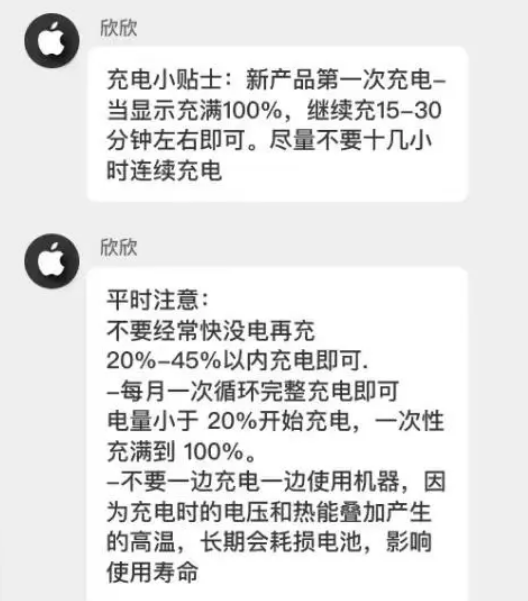 虎丘苹果14维修分享iPhone14 充电小妙招 