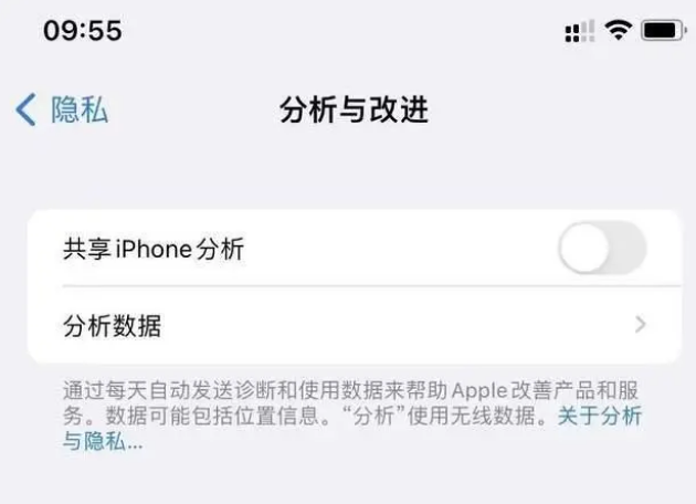 虎丘苹果手机维修分享iPhone如何关闭隐私追踪 