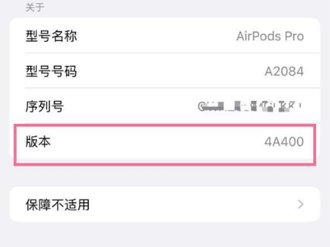 虎丘苹果手机维修分享AirPods pro固件安装方法 