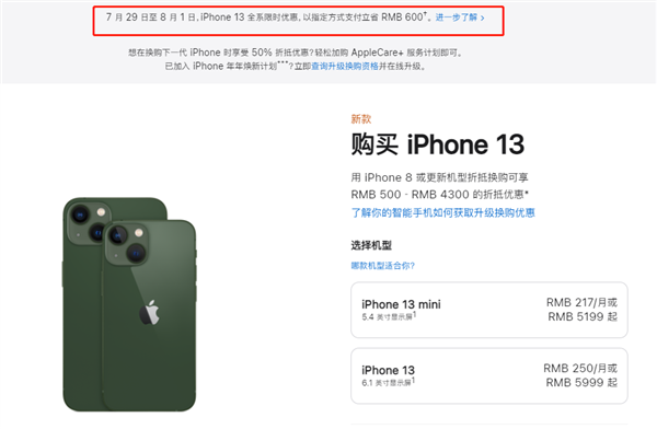 虎丘苹果13维修分享现在买iPhone 13划算吗 