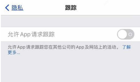 虎丘苹果13维修分享使用iPhone13时如何保护自己的隐私 